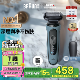 博朗【国家补贴】朱一龙同款剃须刀电动雷霆5系Pro刀头往复式刮胡刀送男朋友老公男士生日礼物