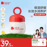 红色小象牛油果面霜52g保湿润肤宝宝儿童面霜润肤乳春夏滋润擦脸霜洗护