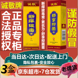 诚敬舒享抑菌膏原断痒拔毒膏肛痒舒私清爽阴痒肛门肛周私处香港断痒王 【3盒】诚敬牌/断痒更名为舒享