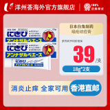 日本 白兔牌祛痘膏 暗疮膏 青春痘粉刺痤疮痘坑修复凹洞祛痘痘印消炎杀菌男女学生儿童通用 白兔牌祛痘膏18g*2支