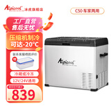 冰虎（Alpicool）车载冰箱压缩机制冷车家两用冷冻冷藏12v24v小型可结冰迷你冰箱 C50 车家两用 数显面板 44.4升