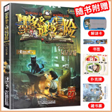 新华书店【官方正版】全40册 墨多多谜境冒险阳光版27册 不可思议的事件薄12册 雷欧幻像作品  彩色漫画15册 儿童文学冒险课外阅读书籍【7-12岁】1-17+20-21+25-31单册 墨多多阳光