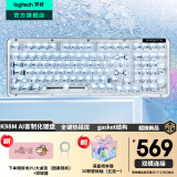 罗技（Logitech）ALTO KEYS K98M/K98S客制化机械键盘 无线蓝牙键盘双模mac ipad键盘98键游戏办公家用键盘AI热插拔 K98M白+冰块白透明键帽