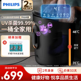 飞利浦（PHILIPS）泡脚桶加热全自动按摩足浴洗脚盆家用泡脚盆电动加热高深桶生日母亲节礼物送父母亲男女生朋友长辈 【升级杀菌+电动按摩】5303F