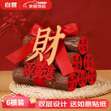 光多拉乔迁之喜装饰柴火搬家仪式新房布置木材柴火摆件新居入宅贴纸款