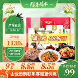 康新牧场内蒙特产端午礼盒草原牛肉1130g熟食腊味过节礼盒团购送礼礼品