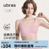 ubras母亲节无尺码背心文胸女士内衣女隐形粉底液内衣胭黛小底围