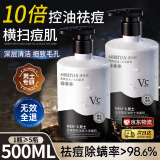倾颜氨基酸洗面奶控油祛痘除螨虫去黑头清爽男士专用护肤品洁面乳500g