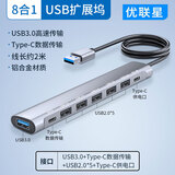 优联星USB分线器扩展器8口2米 USB2.0拓展HUB集线器一拖八 适用于苹果华为台式电脑主机笔记本鼠键硬盘
