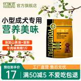 优瑞派狗粮 泰迪贵宾比熊博美法斗京巴雪纳瑞 添加山茶油 小型犬主粮 小型犬成犬粮丨1斤