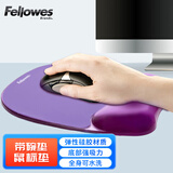 范罗士（Fellowes）办公游戏防滑鼠标垫人体工学腕托Q弹硅胶护腕鼠标垫手枕手托鼠标垫 鼠标垫腕垫 紫色91441