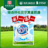 海乳 牌原味奶片 50g 内蒙古特产 原味+原味