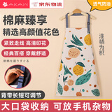 AKAW日本围裙家用厨房吸水防油擦手工作服男女家务清洁防污纯棉罩衣 【可调节】淮橘为枳-透气棉麻 1件