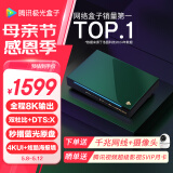腾讯极光盒子6Pro 全程8K电视盒子 8+128G智能网络机顶盒杜比视界DTS高清蓝光播放机 无损音乐播放器