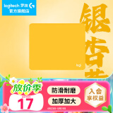 罗技（G）游戏电竞鼠标垫布面中小号办公细面加厚锁边鼠标垫 罗技鼠标垫-银杏黄(250*300*3mm)