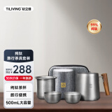 TILIVING钛立维纯钛旅行茶具套装便携式户外茶具整套露营功夫茶具快客杯