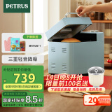 柏翠（petrus）【国家补贴】面包机烤面包机家用全自动多功能和面机多士炉冰淇淋肉松PE9709