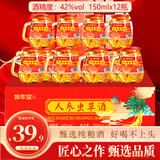 修年堂人参枸杞虫草酒150ml*12瓶42度白酒滋补养生酒礼盒长辈年货礼盒品