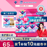 薇尔【品牌直供安心品质】医护级卫生巾日夜组合姨妈巾套装舒适V感囤货套装7包70片
