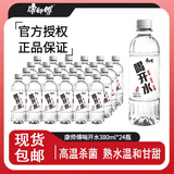 康师傅喝开水380ml 凉白开 小瓶装饮用水便携温和会议用家庭装   整箱 380ml*24瓶【整件装】