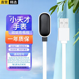 轩邑 适用小天才充电线儿童电话手表N3/Z5/Z5Q/Z5A/Z3/D5/D3/D2/D1/Y05/Y06/Q1A/Q2/Z1S/Z2S磁吸充电器
