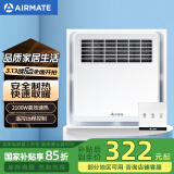 艾美特（Airmate ）MV33FR-05风暖浴霸 卫生间浴室暖风机取暖器