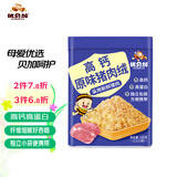 优贝加高蛋白牛肉酥拌饭料肉松猪肉绒鳕鱼肉绒儿童零食无添加食盐100克 【高钙原味】猪肉绒