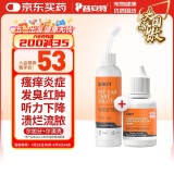 普安特宠物狗狗猫咪耳朵清洁洗耳液耳螨耳道护理耳臭耳痒耳炎感染耳道清洁耳漂洗耳水滴耳液尔加分尔滴克