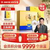 劲牌 毛铺苦荞酒 露酒 金荞 50度 500ml *2瓶 礼盒送礼