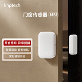 LINPTECH领普门窗传感器MS1BB 门窗开合检测电池版 已接入米家APP