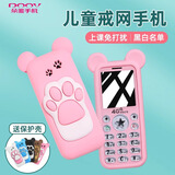 朵唯【4G全网通】儿童手机迷你手机小学生卡通可爱电信版棒棒机初中学生专用戒网瘾男生女款小手机 粉色-移动版