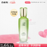 百雀羚（PECHOIN）水清漾柔肤精华水220ML补水保湿水润舒缓品质国货母亲节送妈妈