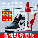 久而久9709品牌鞋粘鞋专用胶水补鞋强力胶运动鞋跑步鞋球鞋皮鞋鞋底脱胶开胶修鞋厂通用黏合剂速干液体胶