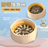 萌嘟星宠 猫碗狗碗宠物喂食器猫食盆水盆防打翻两用慢食碗