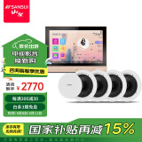 山水（SANSUI）T2 吸顶音响喇叭 5.1家庭影院音响套装 背景音乐客厅 吊顶喇叭 音箱功放家用 T2【智能音乐主机+4个6.5吋喇叭】