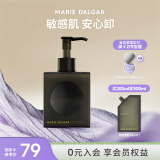 玛丽黛佳（MARIE DALGAR） 【新品敏感肌适用】玛丽黛佳柚子卸妆凝胶卸妆油卸妆乳啫喱洁面 200ML