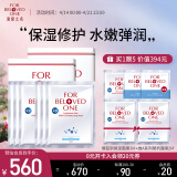 宠爱之名面膜生物纤维面膜组合保湿补水提亮肤色 玻尿酸面膜蓝铜补水保湿6片