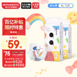 爽然糖果小内裤S7成长裤XL72片大吸量拉拉裤【品牌直供 安心品质】