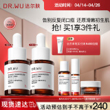 达尔肤（DR.WU）杏仁酸精华8%10ml*2三重酸果酸水杨酸抗痘祛闭口黑头护肤送女友