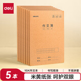 得力（deli）5本作文本16K30张小学生缝线本作业本笔记本本子牛皮纸学生练习簿F1630-5