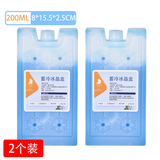 欧宝森2个装200毫升宠物降温蓝冰空调制冷冰袋冰盒冰晶冷藏冰板保鲜摆摊