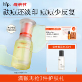 hfp祛痘精华液15ml寡肽原液修护美白淡印控油补水祛粉刺闭口护肤男女