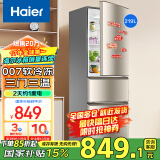 Haier海尔冰箱三开门小型家用大容量智能节能风冷无霜/直冷净味保鲜三门电冰箱一新等级能效小冰箱 219升三开门节能行业爆款冰箱