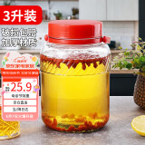 拜杰泡酒瓶玻璃罐泡酒容器泡菜坛酵素瓶五谷杂粮储物罐果酒瓶3L泡酒罐