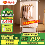 先锋（SINGFUN）踢脚线取暖器家用干衣机大面积电暖器客厅卧室浴室移动地暖电热烘干机取暖一体机晾衣架电暖气片 【配衣罩】机械款DTJ-T18PRO