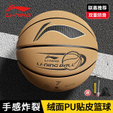 李宁（LI-NING）篮球7号成人pu翻毛设计篮球室内外比赛儿童学生标准训练7号篮球