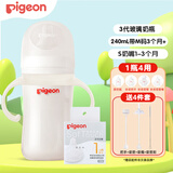贝亲（Pigeon）奶瓶 婴儿喝奶瓶  宽口玻璃水瓶 新生儿奶瓶 宝宝喝奶瓶 240带M奶嘴 +S奶嘴（1个月+）