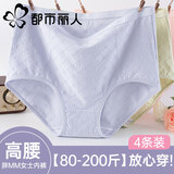 都市丽人内裤女士纯棉抗菌高腰收腹大码无痕胖mm加肥加大200斤妈妈短裤头