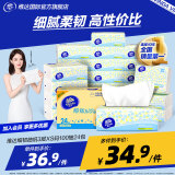 维达（Vinda）抽纸 细韧精致雏菊XS码【赵丽颖推荐】优质卫生纸餐巾纸 新旧混发 经典畅销 3层 100抽*24包 整箱装