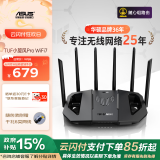 华硕（ASUS）TUF小旋风Pro电竞路由器 支持枪神9 Plus WiFi7家用无线千兆穿墙王路由 Ai路由全屋WiFi套装随心组